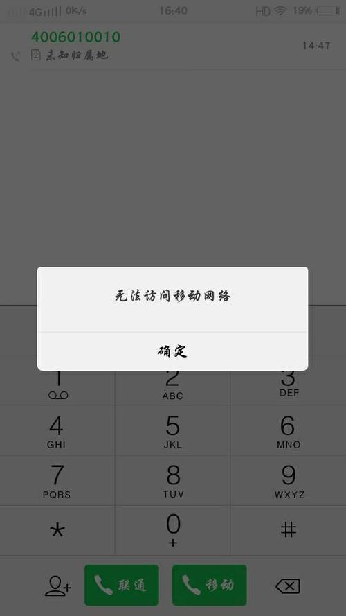 没激活的手机卡能打电话吗？