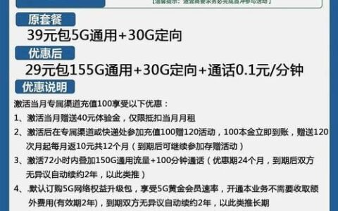 电话卡排行榜：2024年最佳选择