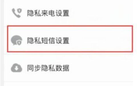 如何发短信隐藏自己的号码？