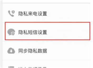 如何发短信隐藏自己的号码？