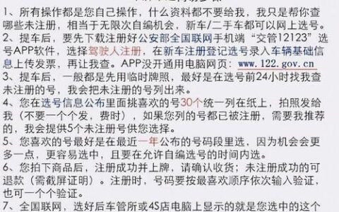 166靓号申请：选号攻略及注意事项