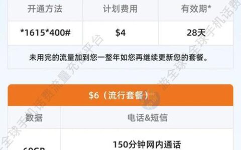 如何充通用流量？（2024年6月更新）