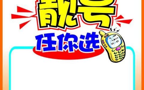 193靓号任你选，彰显个性，引领潮流