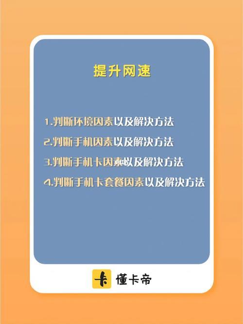 网速怎样算快？