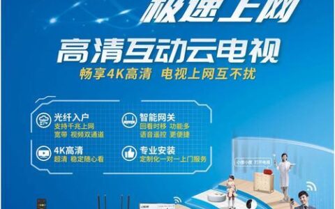 福建广电网络宽带：高品质宽带服务，精彩生活新体验