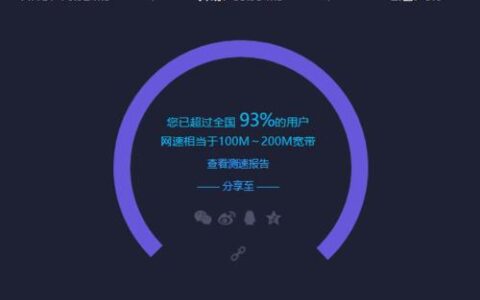 WA网络测速：了解您的网络性能