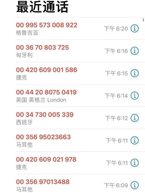 虚拟电话可以查到真实号码吗？