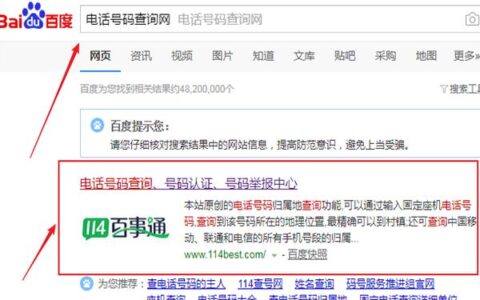 深圳龙岗座机号码查询指南