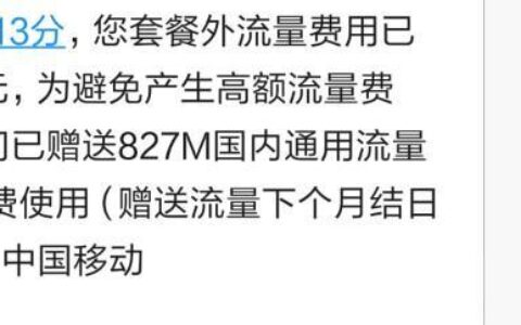 一个G是多少流量？