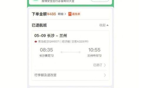 定完机票可以退吗？