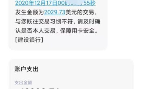 建设银行备用款短信：方便快捷，尽享安心