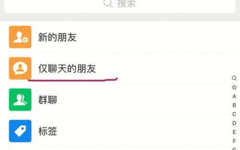 如何取消微信好友？