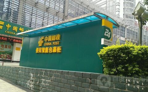 EMS昆明营业部：您的快递服务首选