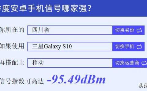 哪款手机网络信号好？