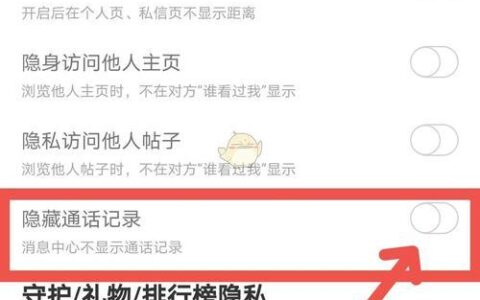 如何查看已删除的通话记录？