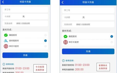 今日校园校园卡充值指南
