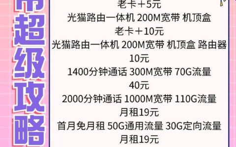 如何选择划算的宽带套餐？