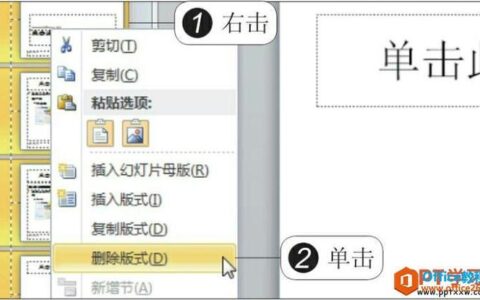 PPT母版怎么取消全部应用？