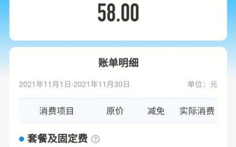 话费怎么扣钱？