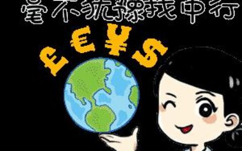 银行到账短信：及时掌握账户动态，保障资金安全