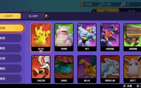 宝可梦通讯：连接玩家，拓展游戏乐趣