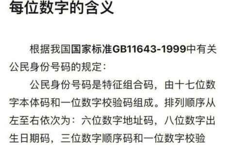 173号：一个数字的多重含义