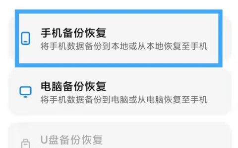 手机联系人备份攻略：防止数据丢失，轻松恢复