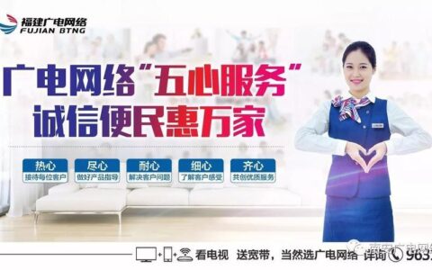 河北广电网络客服电话：快速解决您的网络问题