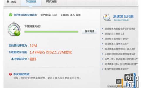 网速下载和上传是什么意思？
