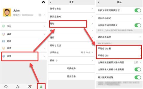 微信如何找到删除联系人？
