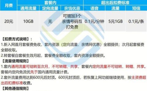 办手机卡怎么选套餐？