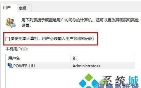 Win11如何取消密码？