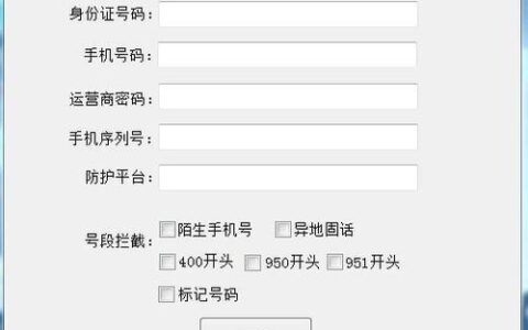 防爆通讯录真的有用吗？