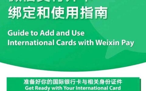 社慧通校园水卡绑定指南