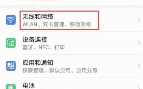 无线网已连接但无法上网？如何快速解决？