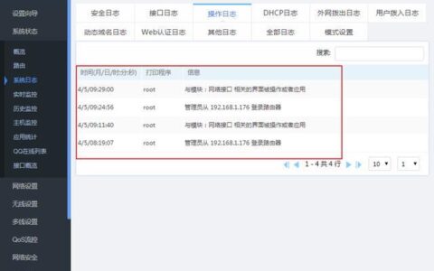 高恪路由器官网：专注企业、网吧网络解决方案的免费固件领导者