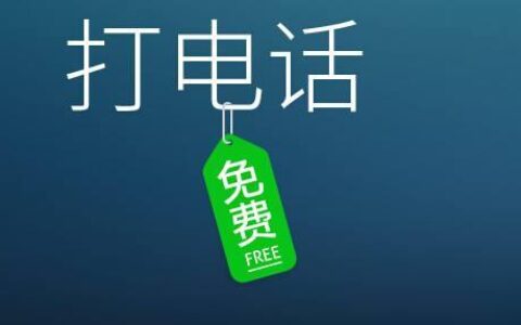 可以发信息的网络电话：告别高昂话费，畅享全球沟通