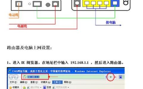 如何连接笔记本电脑网线