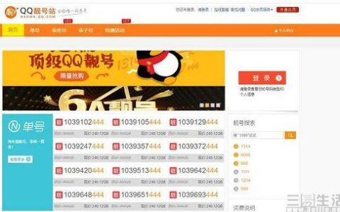 QQ靓号交易：彰显个性，价值凸显