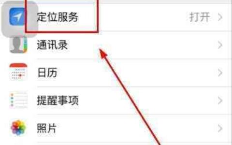 联系人定位怎么定？