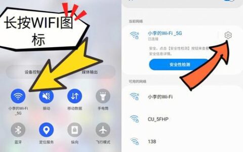手机如何隐藏WiFi？