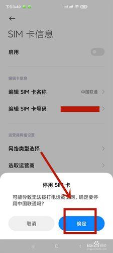 副卡可以办理停机吗？