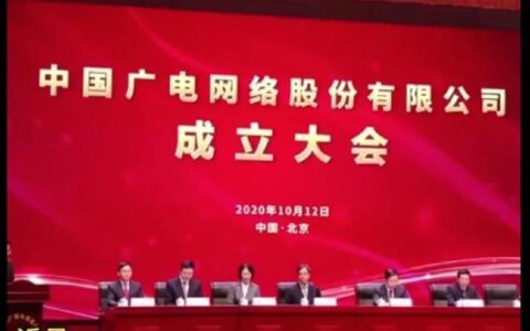 中国广电192：第四大运营商的崛起之路