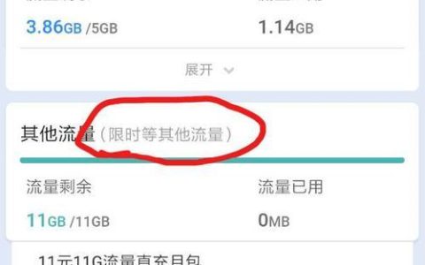 移动其他流量是什么？详细解读，帮你彻底搞懂手机流量