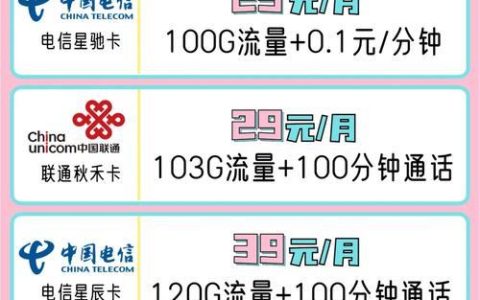 电信流量为何如此便宜？揭秘背后的原因