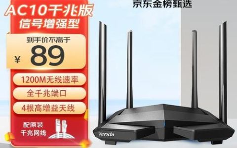 腾达路由器深度评测：性价比之王还是平庸之作？