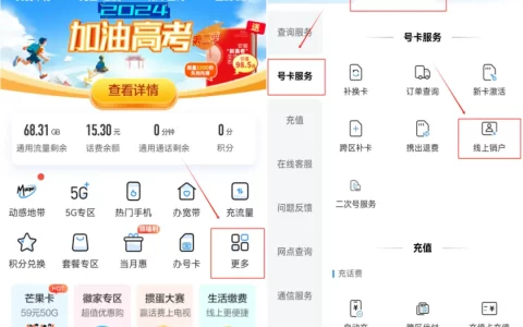 手机卡怎么线上注销？移动联通电信广电具体网上销户操作流程2024