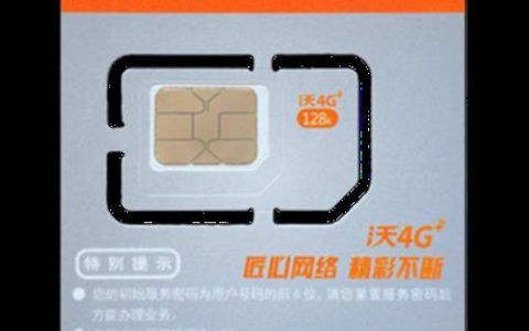 联通副卡10元：低成本共享主卡资源的实用之选