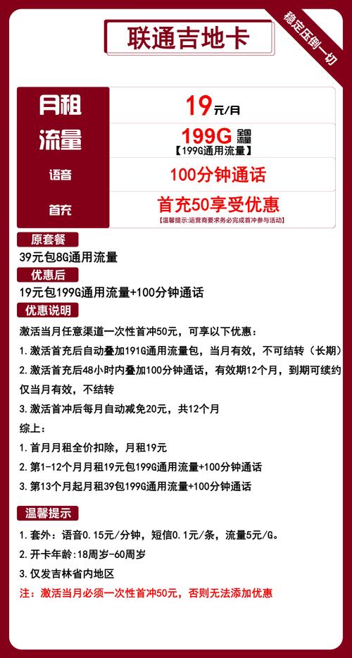 联通宽带：低价套餐大搜罗，畅享高速网络不心疼！
