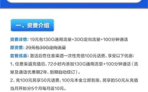湖北联通29元套餐：超值选择，畅享流量